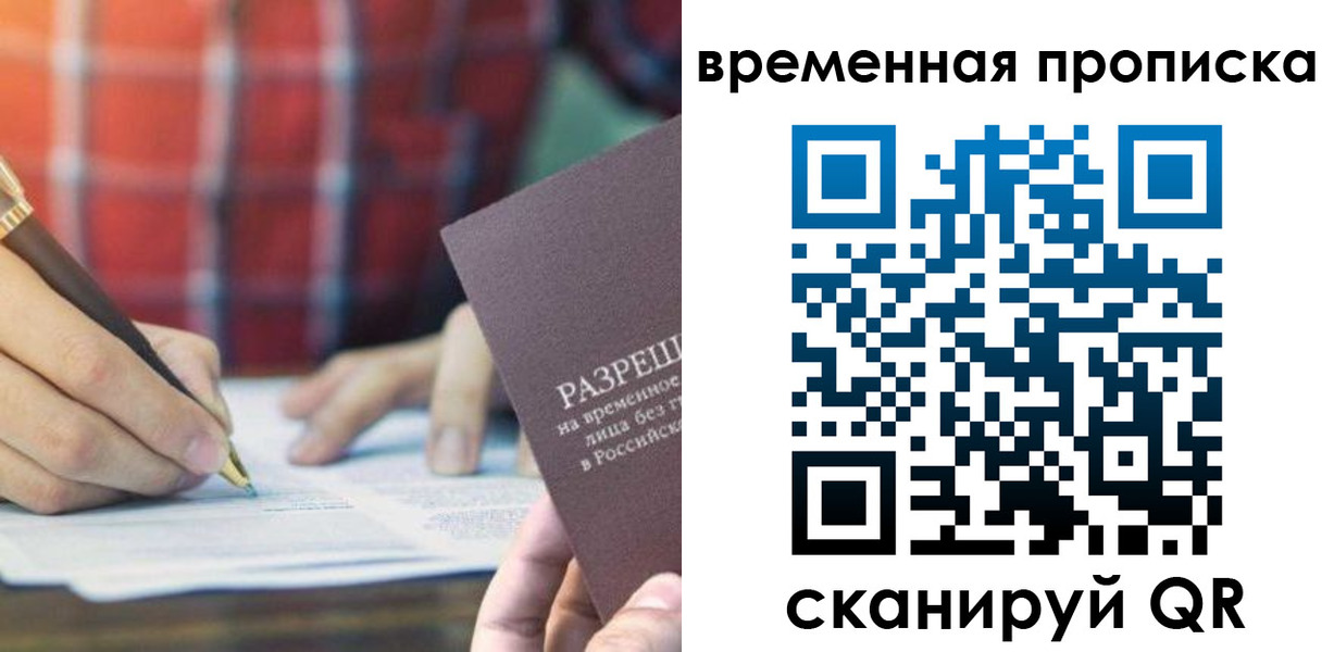 временная регистрация законно в Костромской области
