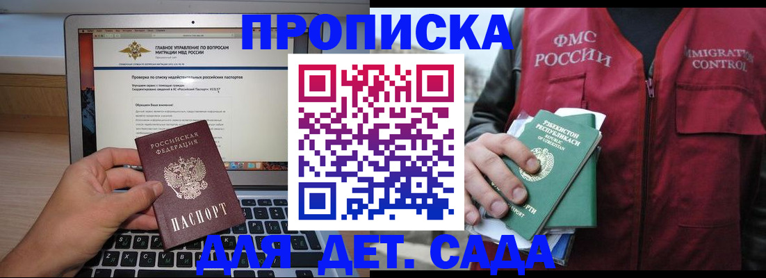 временная регистрация законно в Костромской области