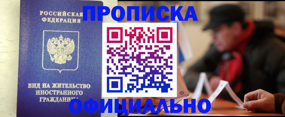 регистрация в Костромской области