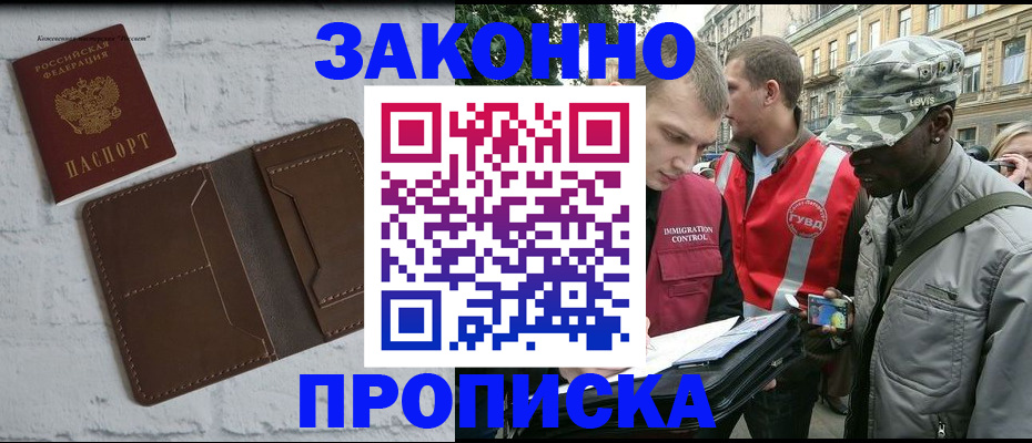прописка для школы в Костромской области