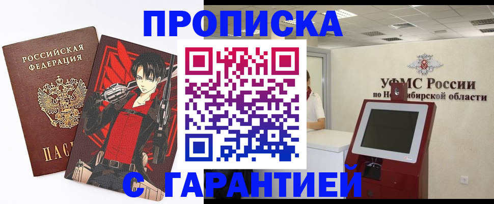прописка паспорт в Костромской области
