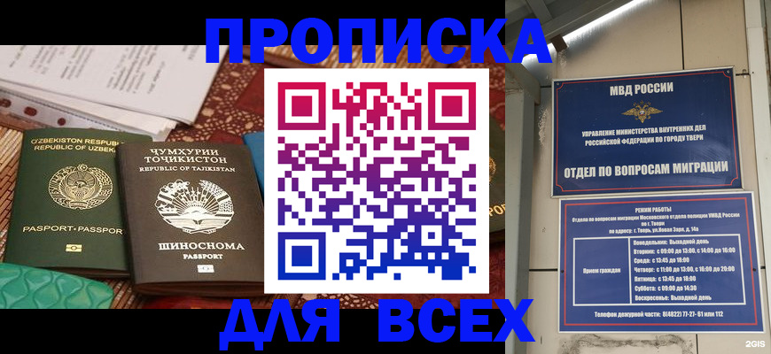 временная регистрация гарантия в Костромской области