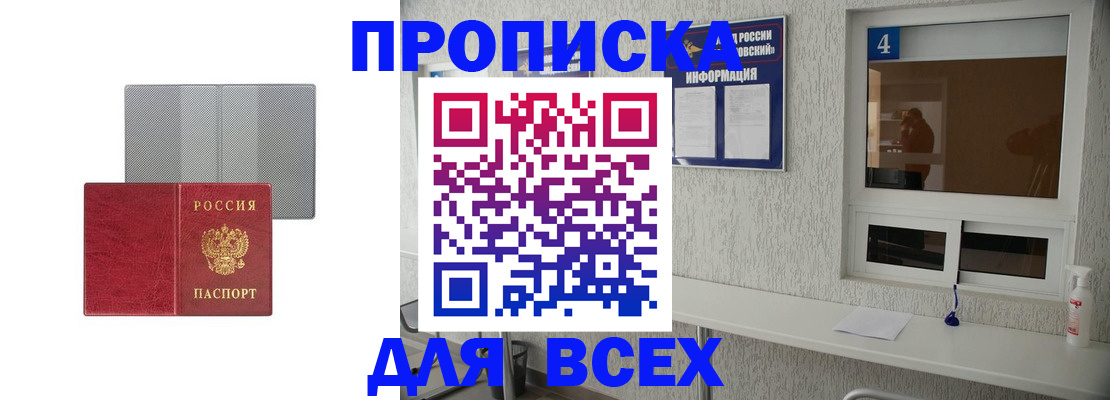 временная прописка в Костромской области