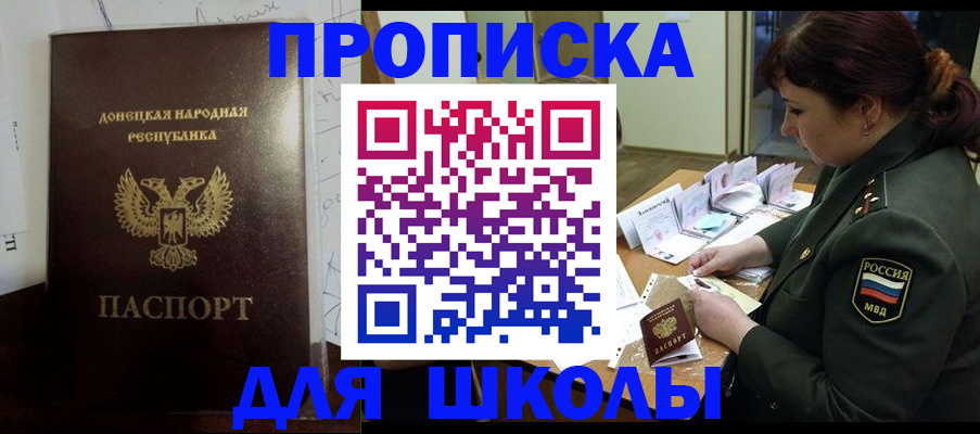 временная регистрация для школы в Костромской области