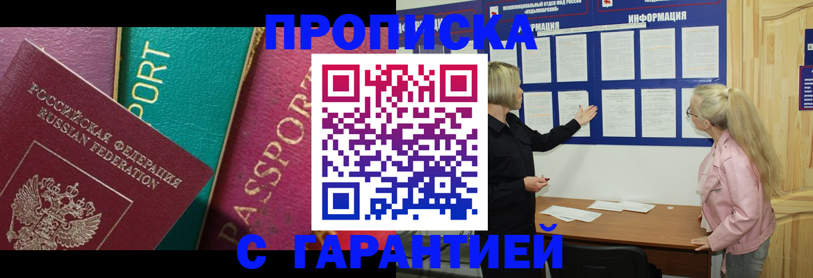 временная прописка в Костромской области