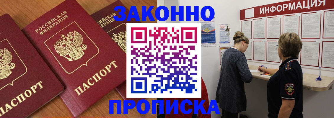 временная регистрация для школы в Костромской области