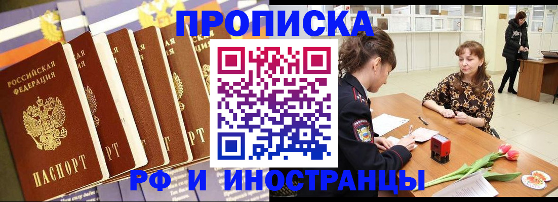 где прописаться в Костромской области